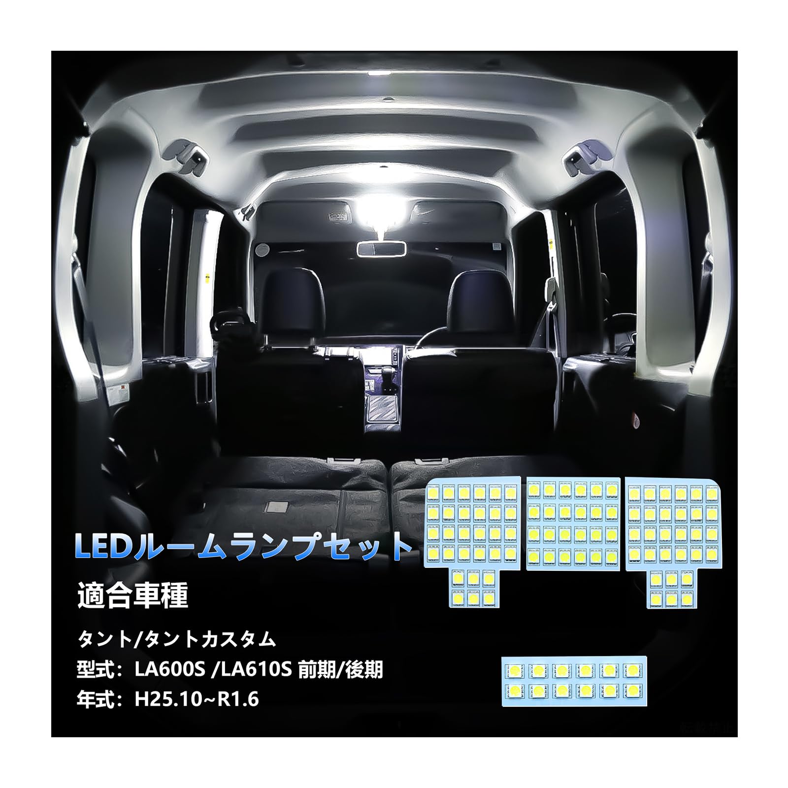 ダイハツ純正　プラズマクラスター搭載LEDルームランプ　LA600タント ダイハツ タント カスタム【LA600S LA610S】 プラズマクラスター